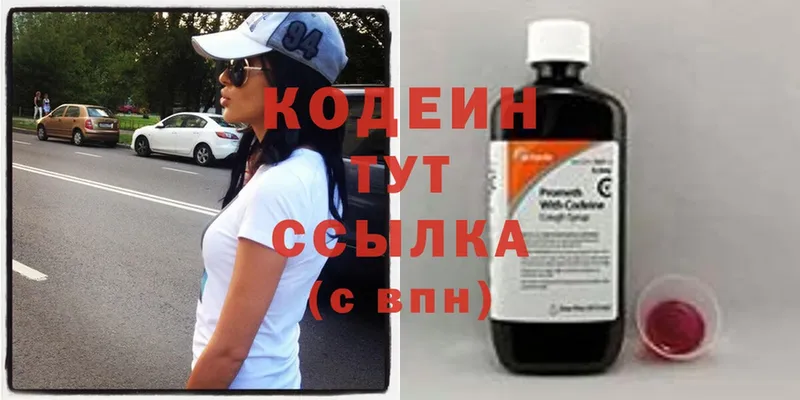 Codein Purple Drank  Ногинск 