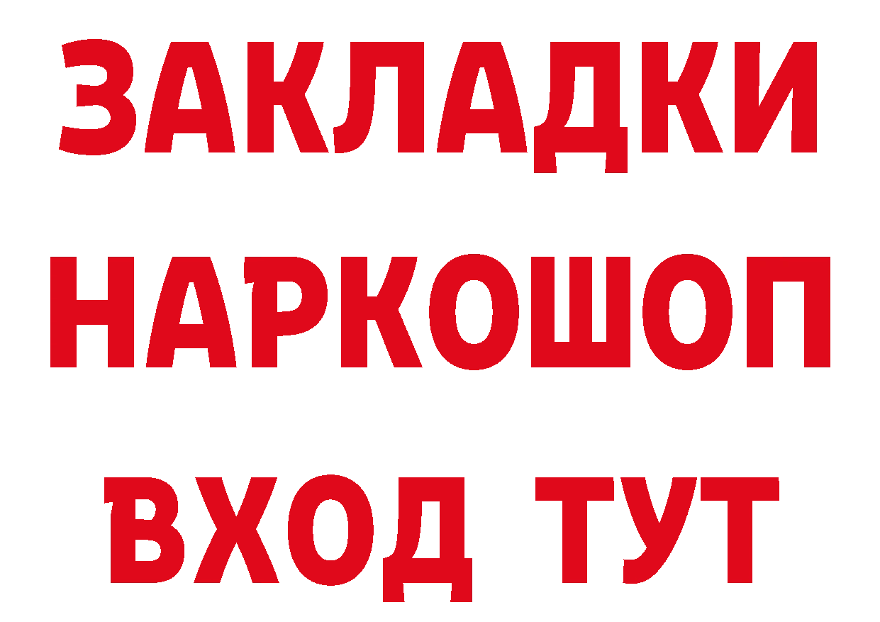 Канабис VHQ зеркало площадка гидра Ногинск